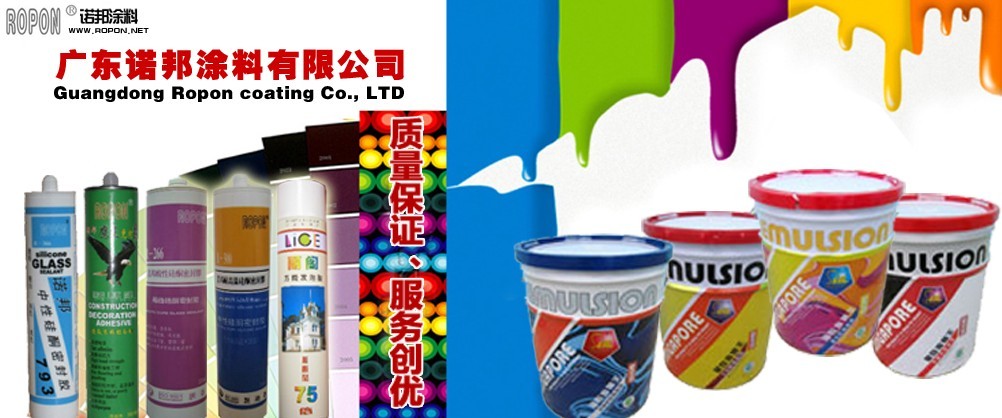 诺邦涂料,玻璃胶,密封胶,中性793胶,免钉胶,防霉胶,防水胶,发泡胶,门窗专用胶,酸性胶,结构胶,耐候胶,硅酮密封胶,万能胶,石材胶,电子胶,耐高温胶,诺邦玻璃胶,诺邦密封胶,诺邦免钉胶